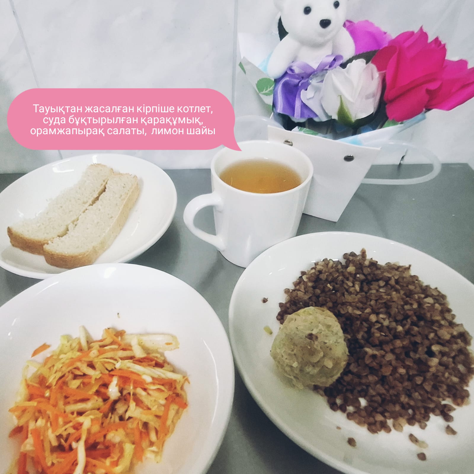 Тамақтандыру